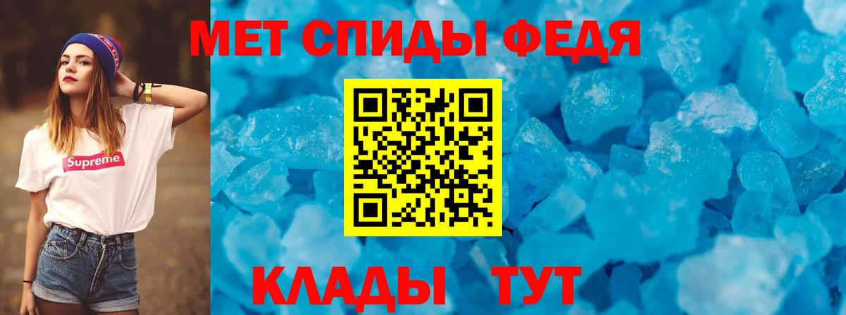 АМФ Premium  Вход с VPN  Амфетамин  Амфетамин  Ставрополь 