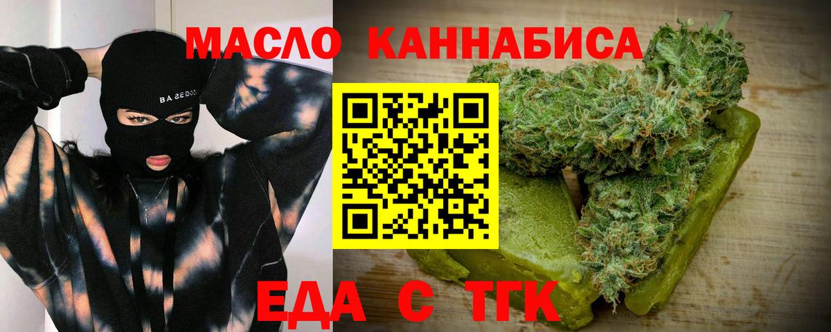 Cannafood марихуана  Вход с VPN  Ставрополь 