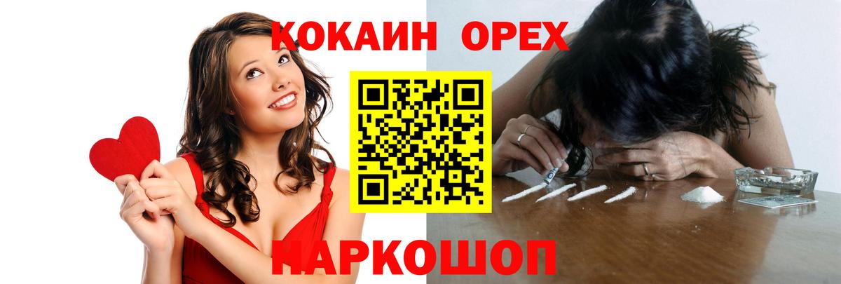 КОКАИН  Cocaine Перу  магазин  наркотиков  Вход с VPN  Ставрополь  Cocaine 99% 