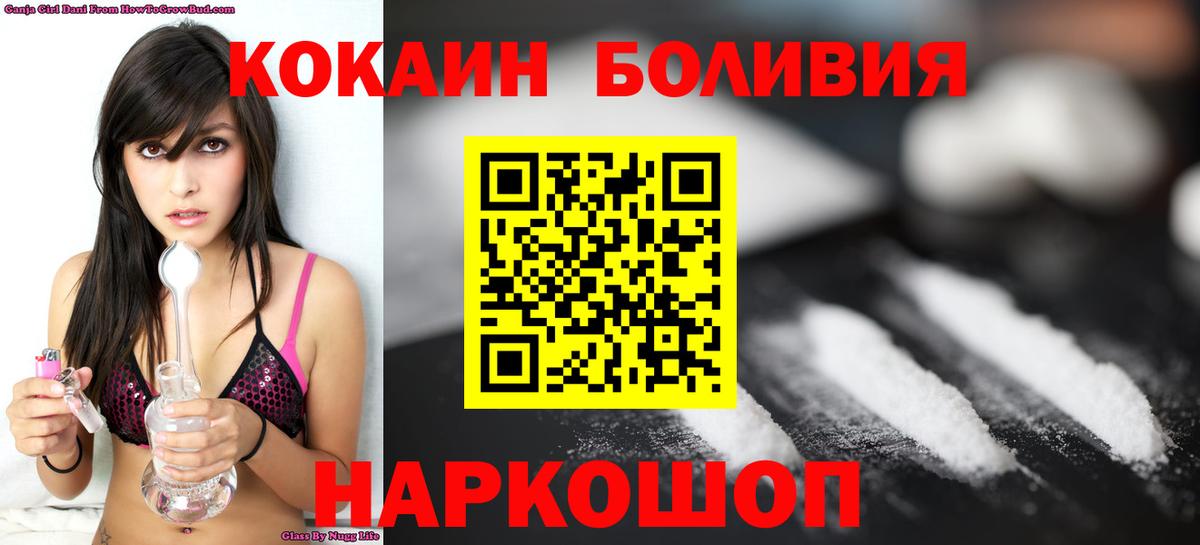 Кокаин 98% Ставрополь
