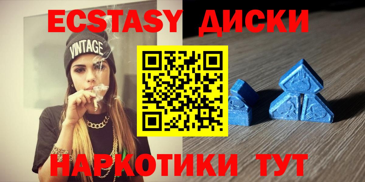 Ecstasy таблы  мориарти Telegram  Экстази  Ecstasy Punisher  как найти закладки  Ставрополь  Вход с VPN    сайт 