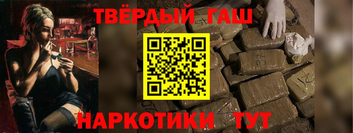 ГАШИШ Premium Ставрополь