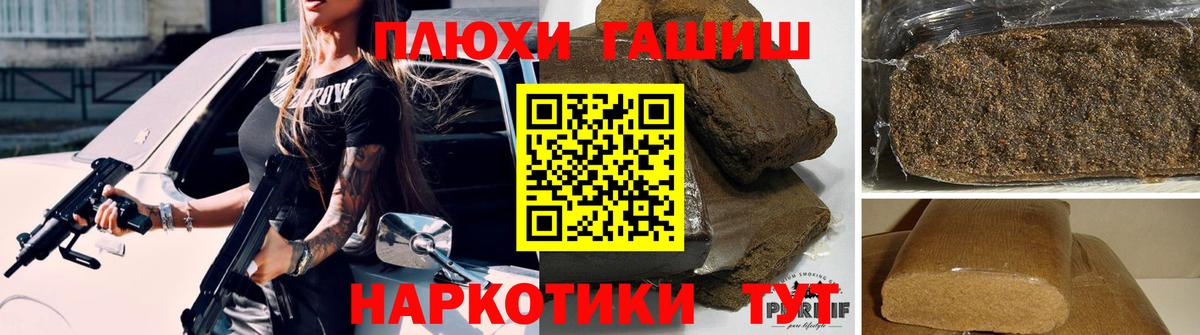 Ставрополь  Гашиш Premium  ГАШИШ индика сатива  наркотики  Вход с VPN 
