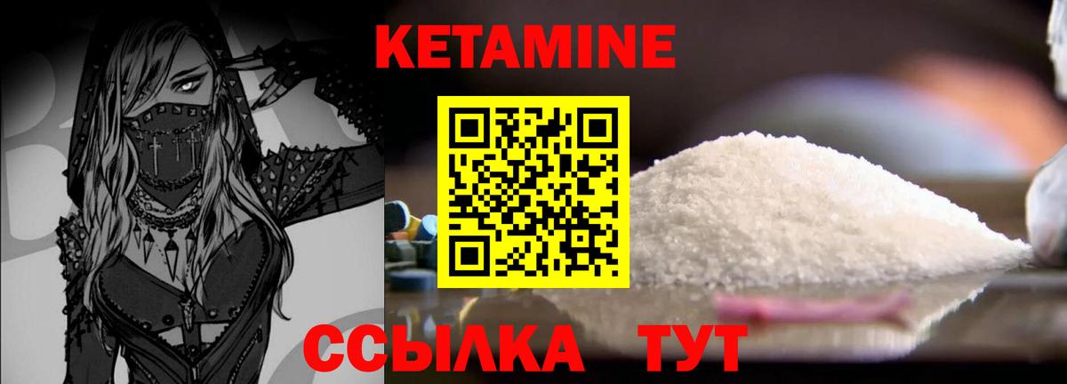 КЕТАМИН VHQ Ставрополь