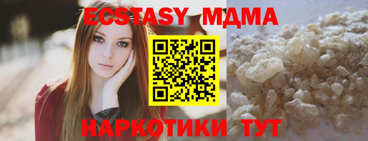 Ставрополь  MDMA кристаллы  МДМА Molly  Вход с VPN 