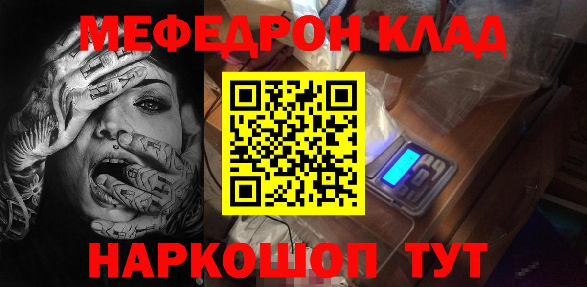 Меф кристаллы Ставрополь