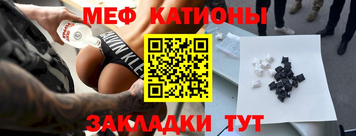 закладка  МЯУ-МЯУ кристаллы  Меф мяу мяу  Мефедрон  Вход с VPN  Ставрополь  Меф 
