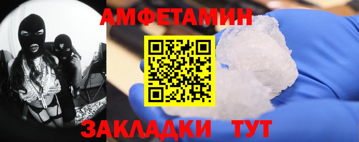 Ставрополь  МЕТАМФЕТАМИН Methamphetamine  Вход с VPN 