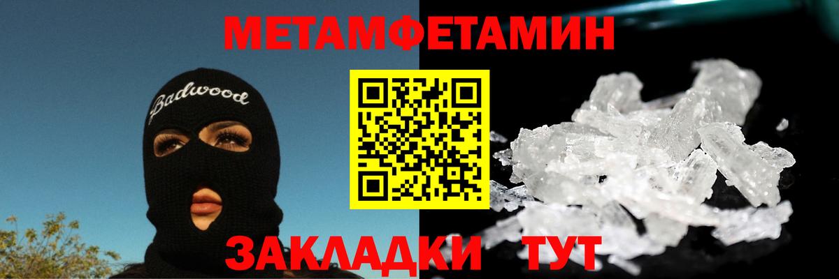 Метамфетамин кристалл Ставрополь
