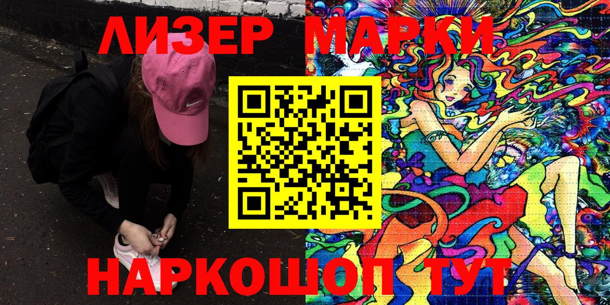 Ставрополь  Марки 25I-NBOMe 1,8мг  купить наркотики сайты  Вход с VPN 