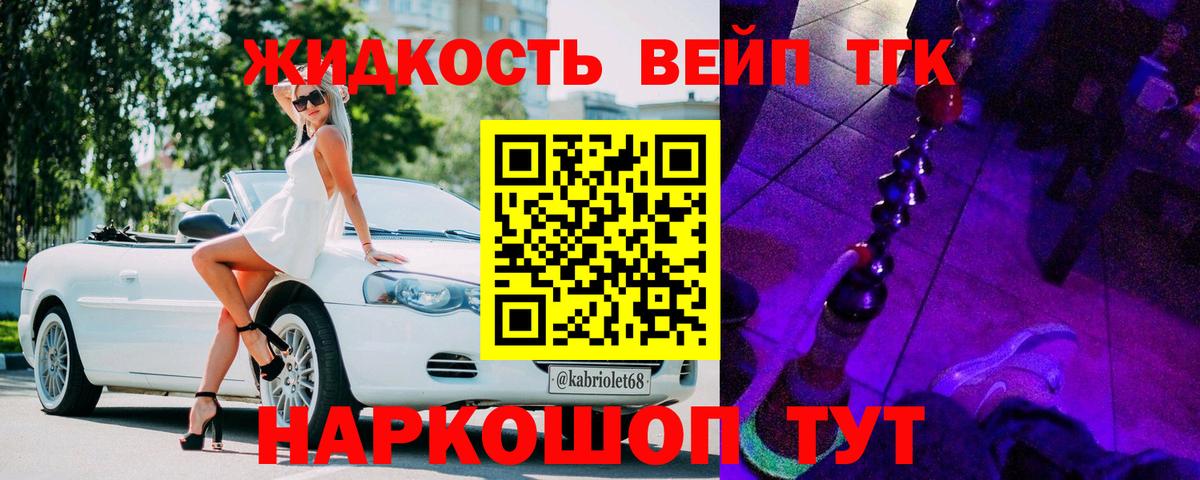 Ставрополь  ТГК концентрат  Вход с VPN  Дистиллят ТГК концентрат 